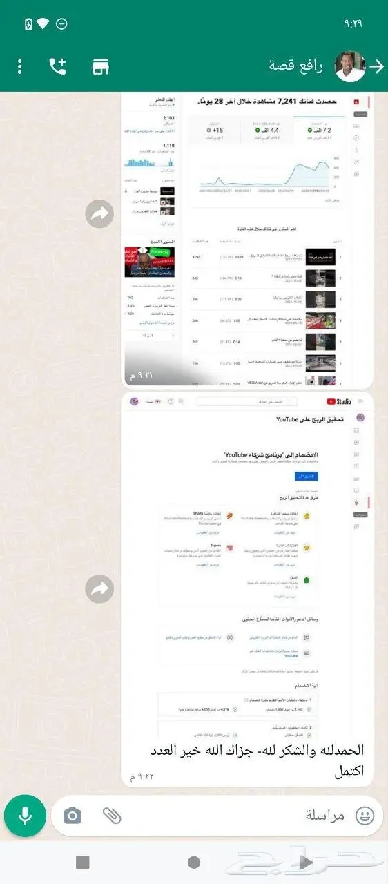 إبدا الربح من فديوهات اليوتيوب بقناتك 2