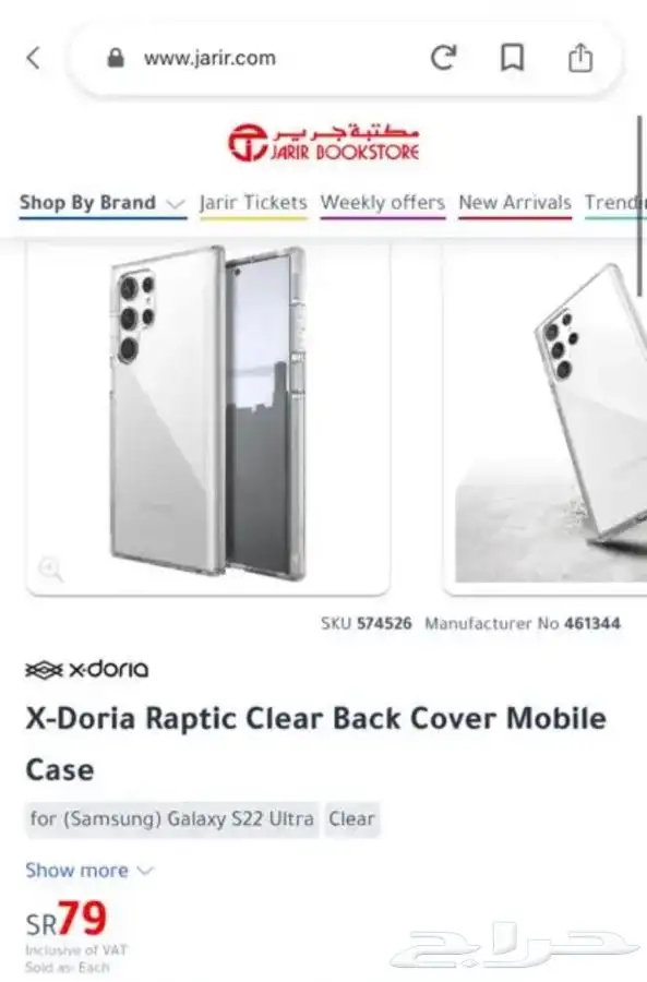 Samsung Galaxy S22 Ultra transparent case 7