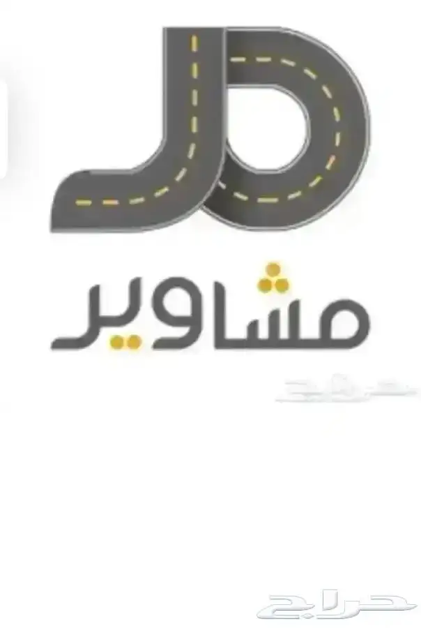 مشاوير داخل طايف رابغ وخارجها جده 1