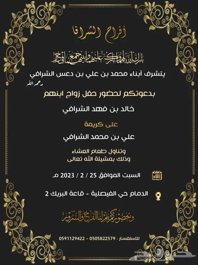 دعوات زواج مميزة ب20 ريال فقط ع حسب طلبك 39