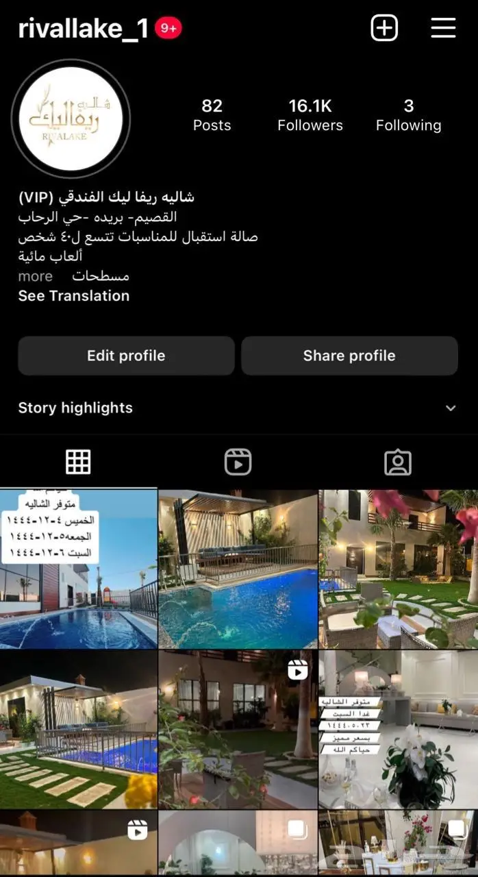 شاليه فندقي ريفاليك VIP للايجار بريدة الرحاب 2