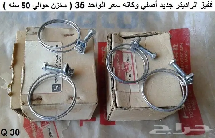 قطع تويوتا قديمه 47