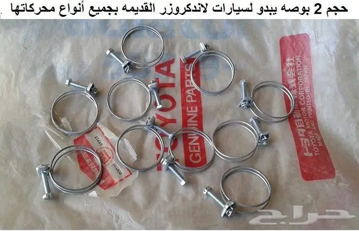 قطع تويوتا قديمه 48