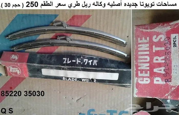 قطع تويوتا قديمه 49