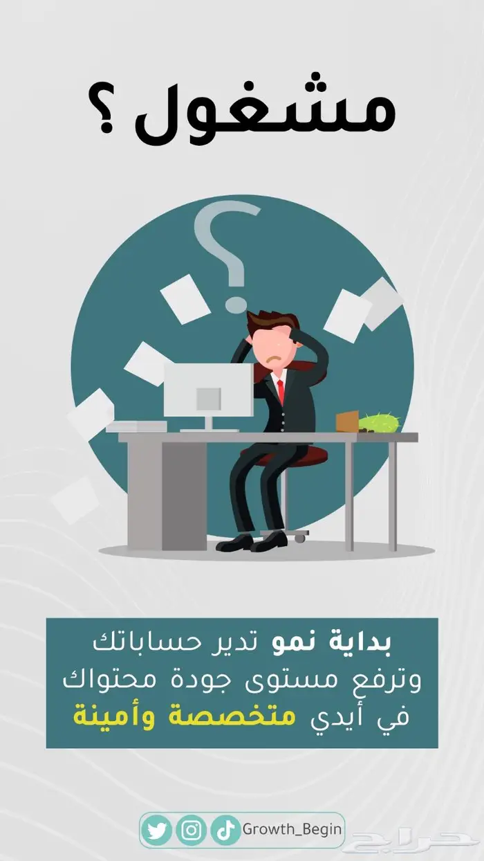 اعلانات سوشال ميديا و ادارة حسابات 1