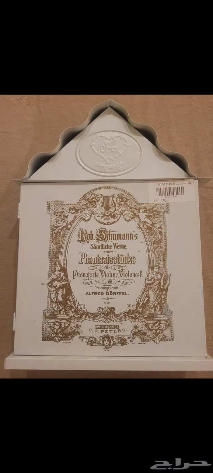 علاقة مفاتيح 2