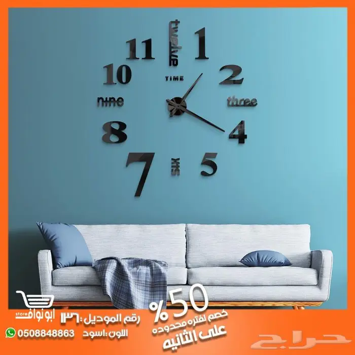 ساعات جداريه 3D خصم 50 على الثانيه 28