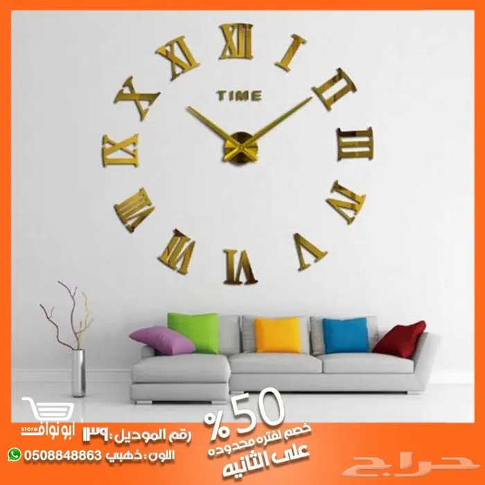 ساعات جداريه 3D خصم 50 على الثانيه 19