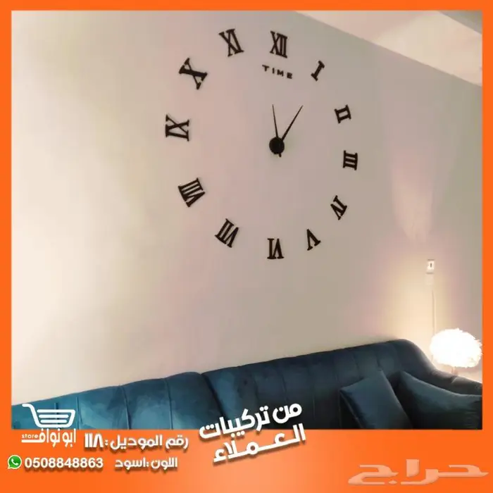 ساعات جداريه 3D خصم 50 على الثانيه 76