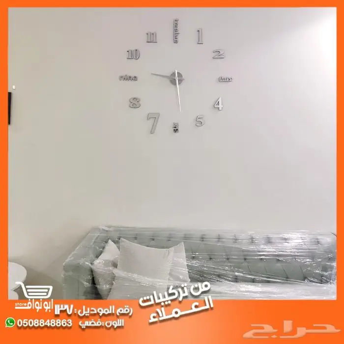 ساعات جداريه 3D خصم 50 على الثانيه 87
