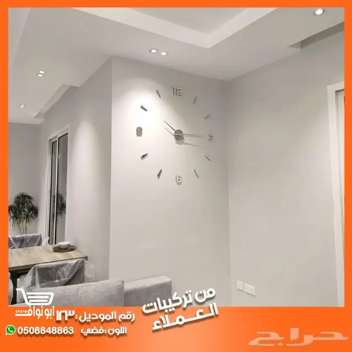 ساعات جداريه 3D خصم 50 على الثانيه 90