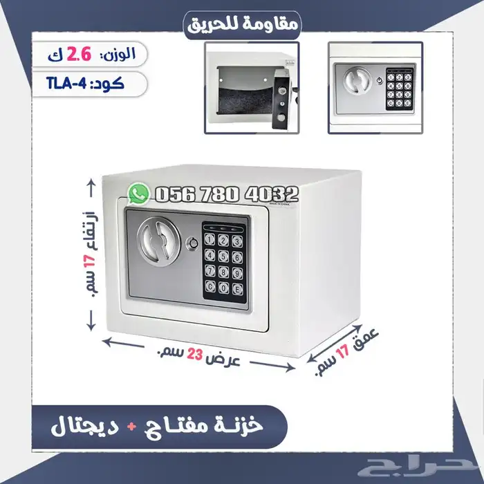تجوري خزنات حديد فندقي رمزومفتاح دجتل جوده عاليه 6