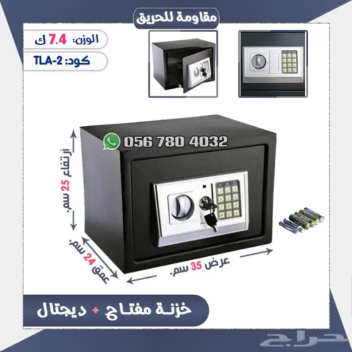 تجوري خزنات حديد فندقي رمزومفتاح دجتل جوده عاليه 3
