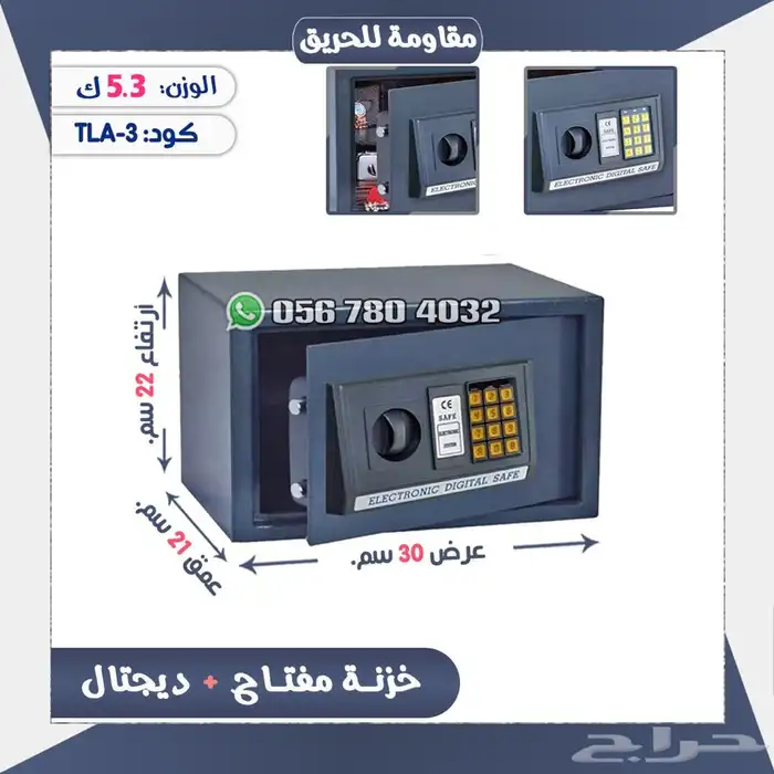 تجوري خزنات حديد فندقي رمزومفتاح دجتل جوده عاليه 4