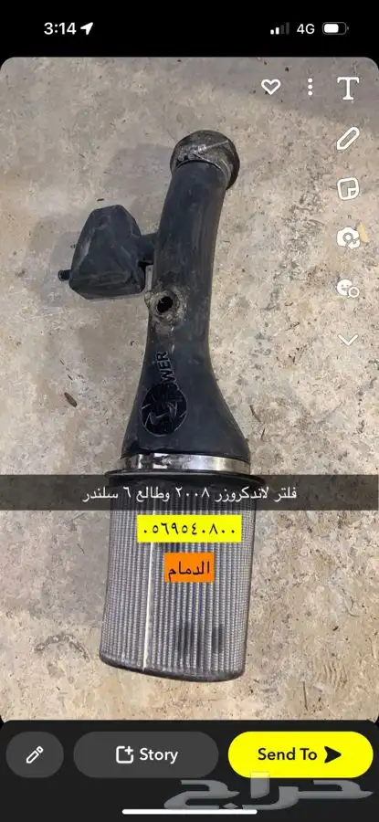 قطع مستعملة 2