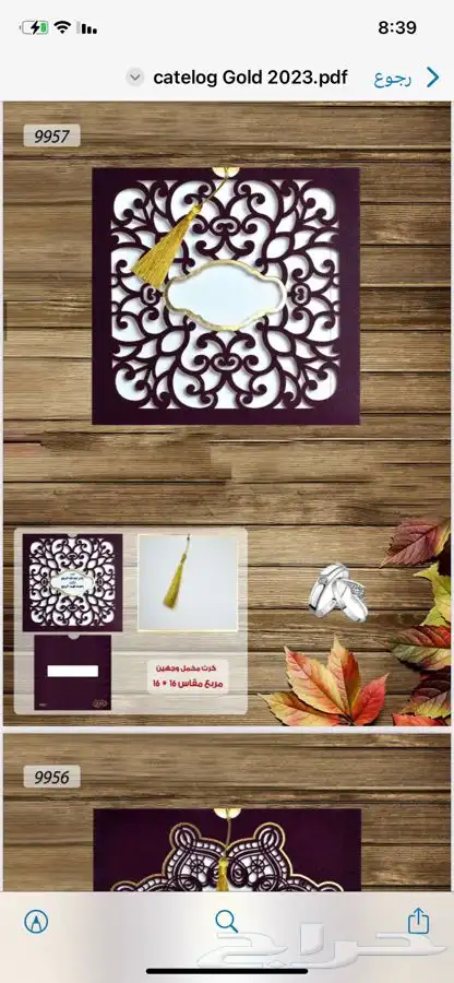 كروت زواج كروت افراح مطبعةكروت زواج زواجات كروت افراح 10