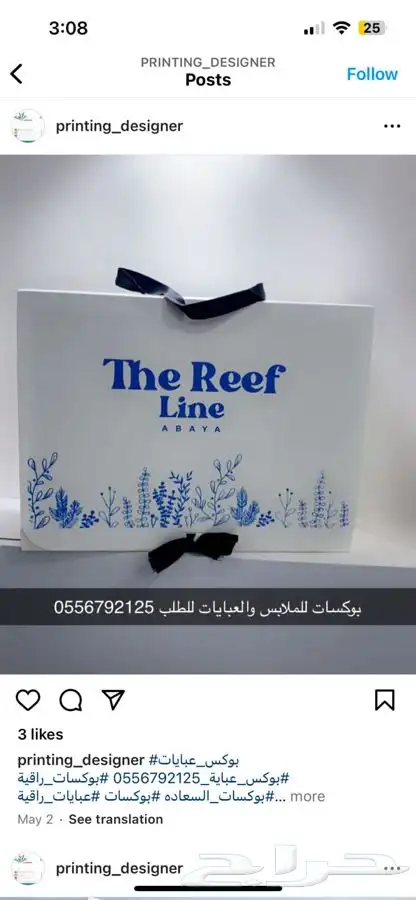 عبايات لوقو عبايات بوكسات أكياس ليبل كروت ستكر ورق تغليف 38