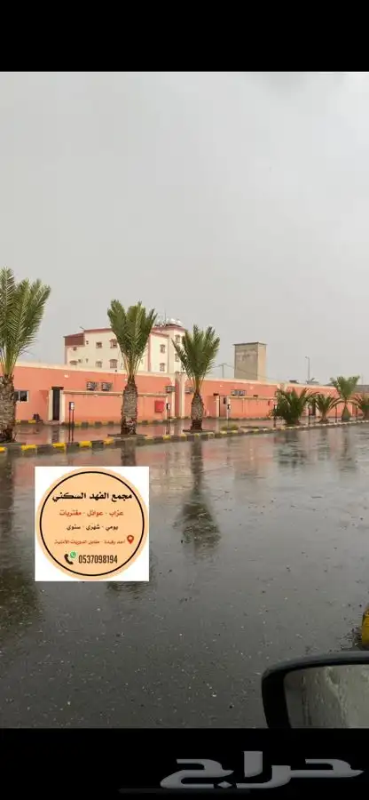مجمع سكني متكامل الخدمات احد رفيده 0