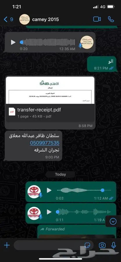 تويوتا كورلا 11