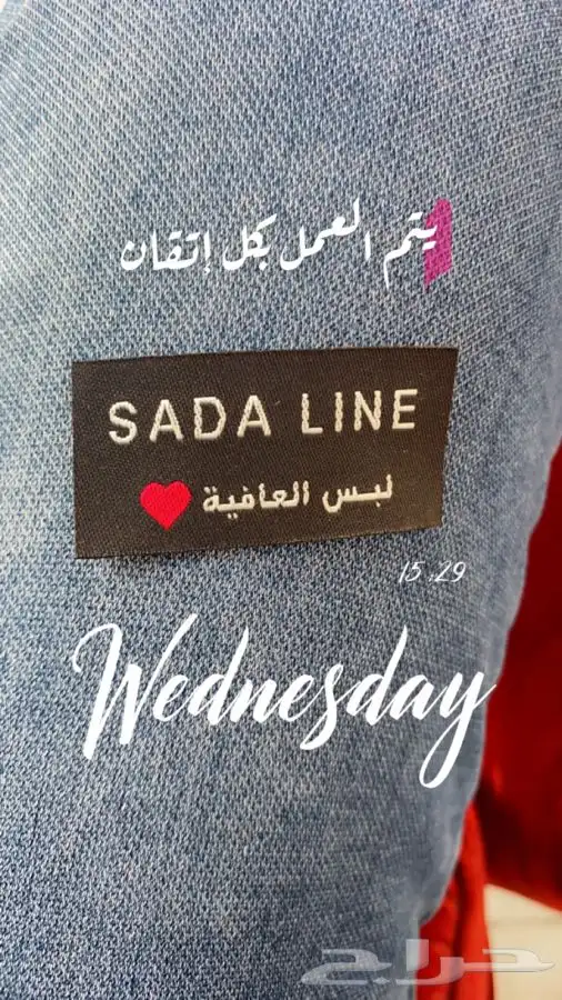 عبايات لوقو عبايات بوكسات أكياس ليبل كروت ستكر ورق تغليف 45