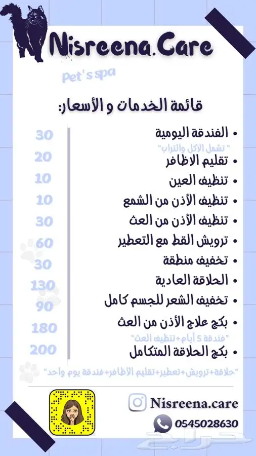 فندقة قطط 3