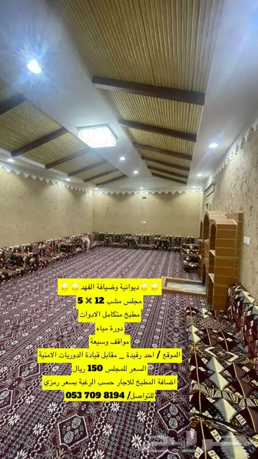 استراحة وديوانية للتأجير 3