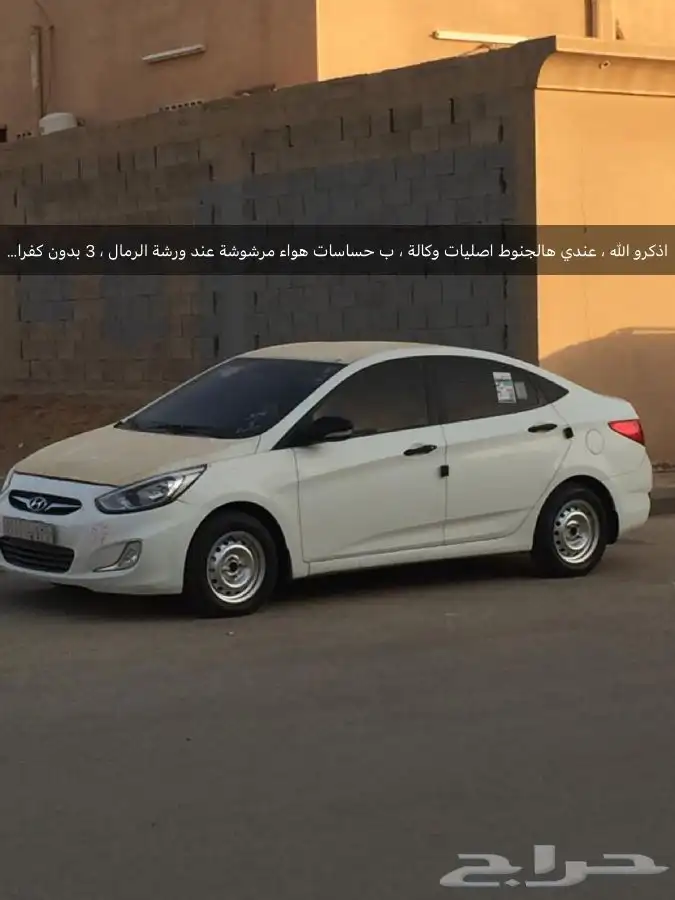 جنوط اكسنت2017 ويوجد قطع اخرى قطع داخلية اغلبها متوفر 0