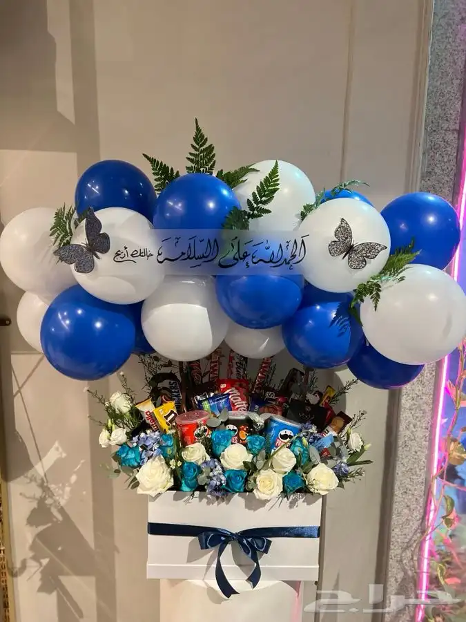 تخرج واعياد ميلاد كل المناسبات 4