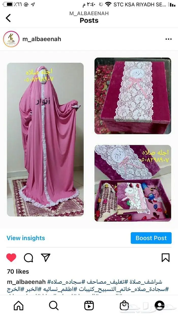 طباعه وتطريز لوقو اكواب خداديات شراشف صلاه مصاحف 0