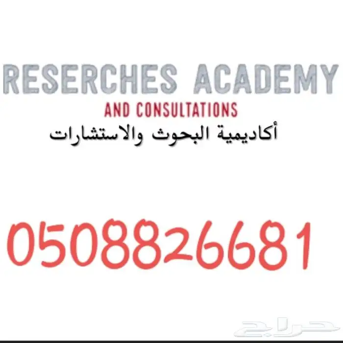 خدمات طلابية بحوث ورسائل وعروض بوربوينت واكثر 5
