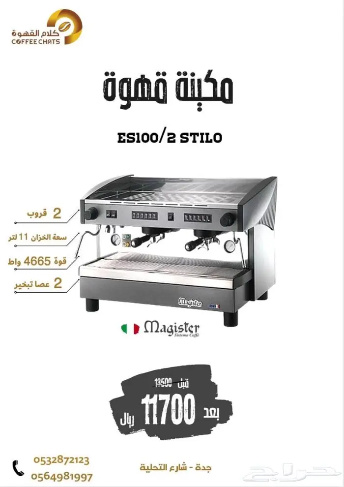 ميني بانكيك كهربا وغاز 3