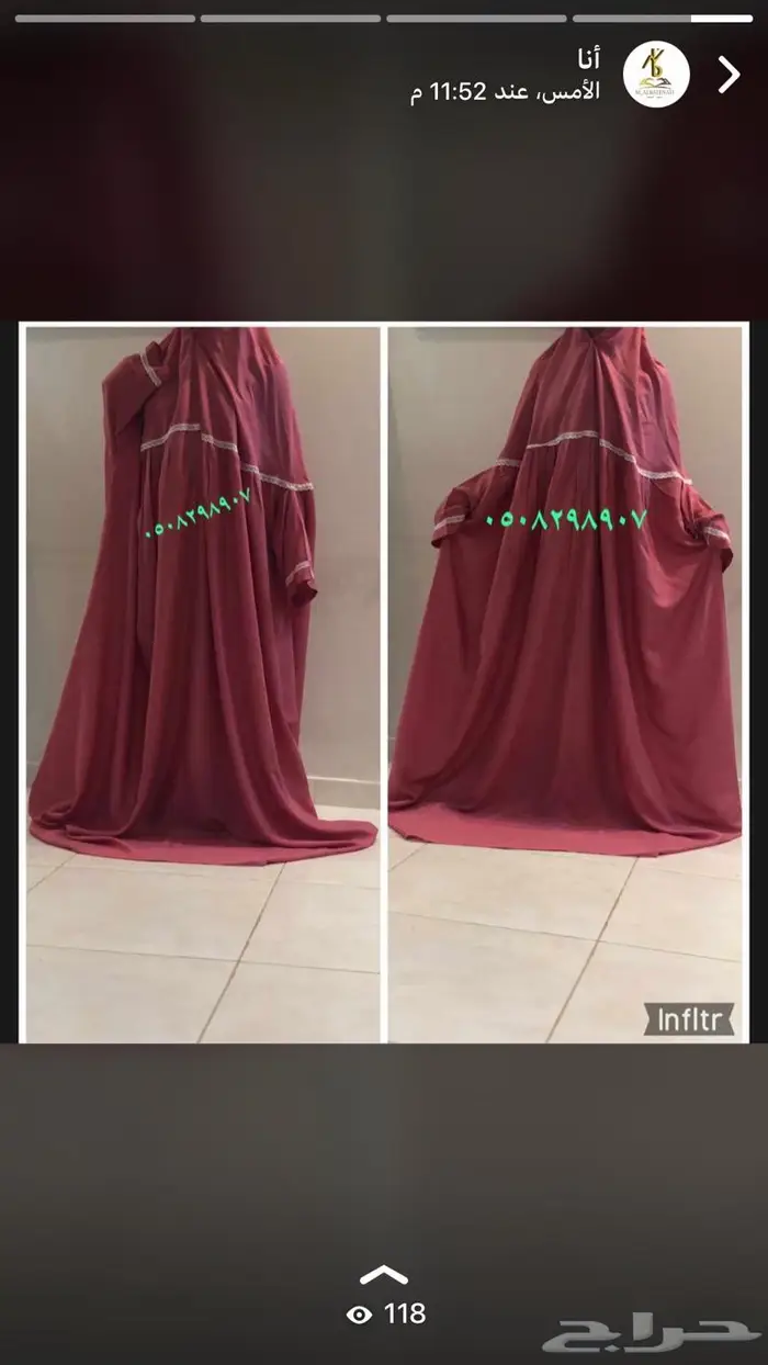طباعه وتطريز لوقو اكواب خداديات شراشف صلاه مصاحف 3
