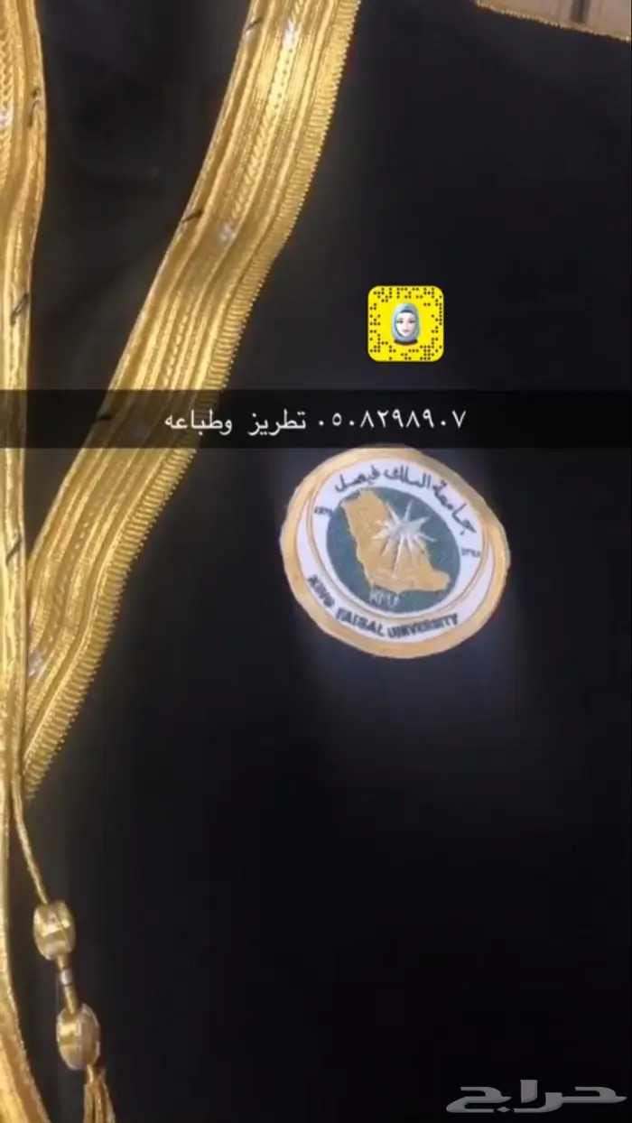 طباعه وتطريز لوقو اكواب خداديات شراشف صلاه مصاحف 4