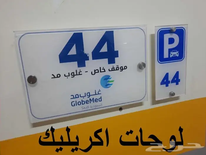 لوحات اكريليك لوحة مكتب لوحة خارجية 0