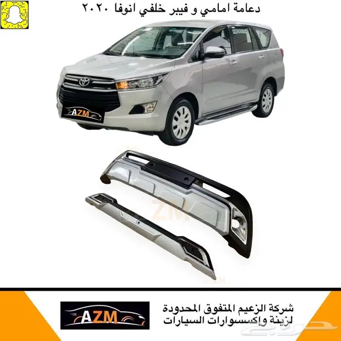 دعامة امامي و فيبر خلفي تويوتا 3