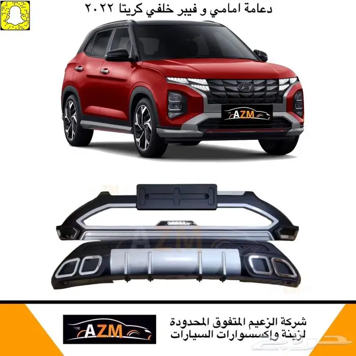 دعامة امامي و فيبر خلفي هونداي 2