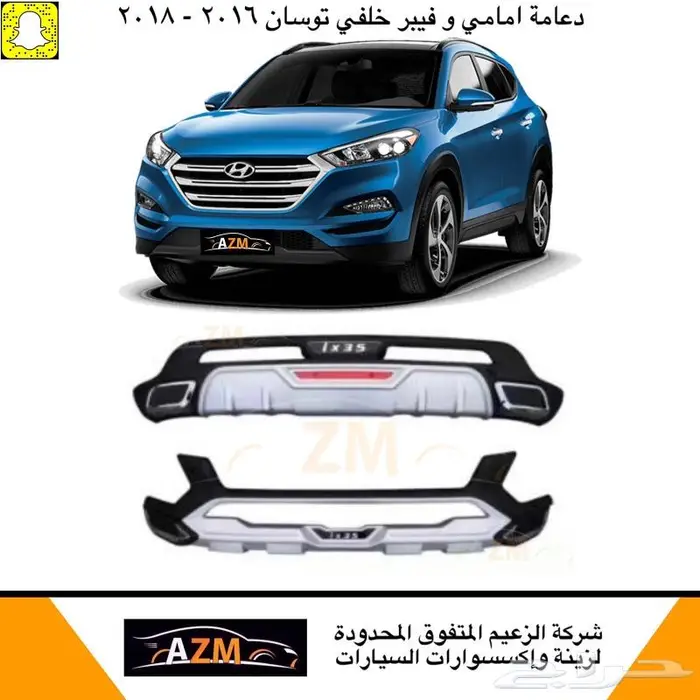 دعامة امامي و فيبر خلفي هونداي 1