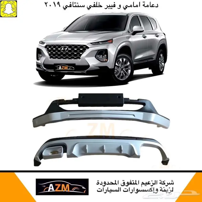 دعامة امامي و فيبر خلفي هونداي 3