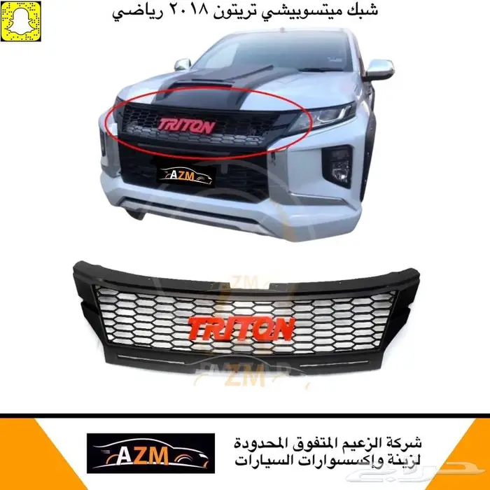 شبك ميتسوبيشي تريتون 2018 رياضي 0