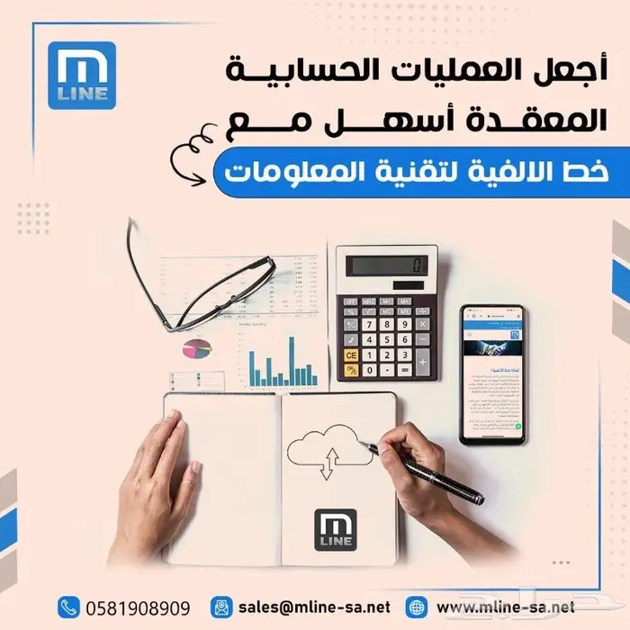 سمارت برنامج محاسبي سحابي متكامل لإدارة أعمالك 0