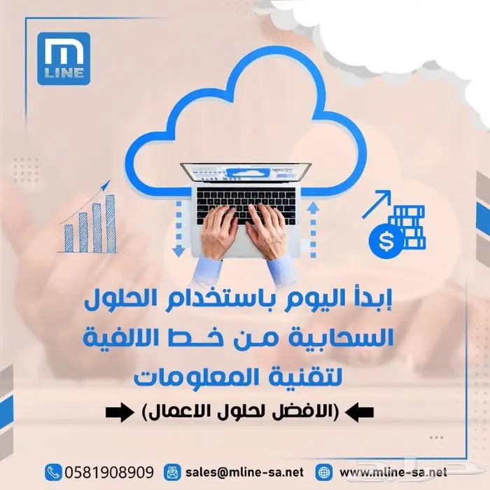 سمارت برنامج محاسبي سحابي متكامل لإدارة أعمالك 1