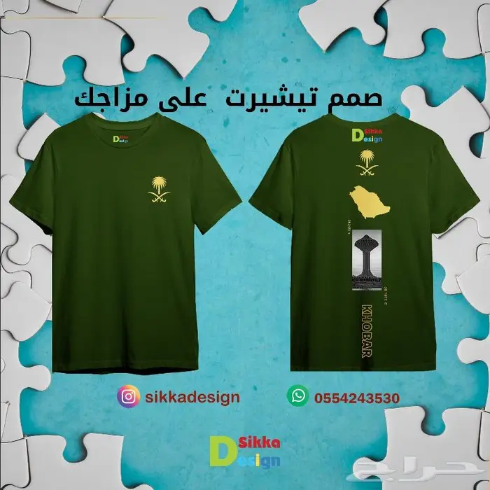 طباعة على ملابس 0