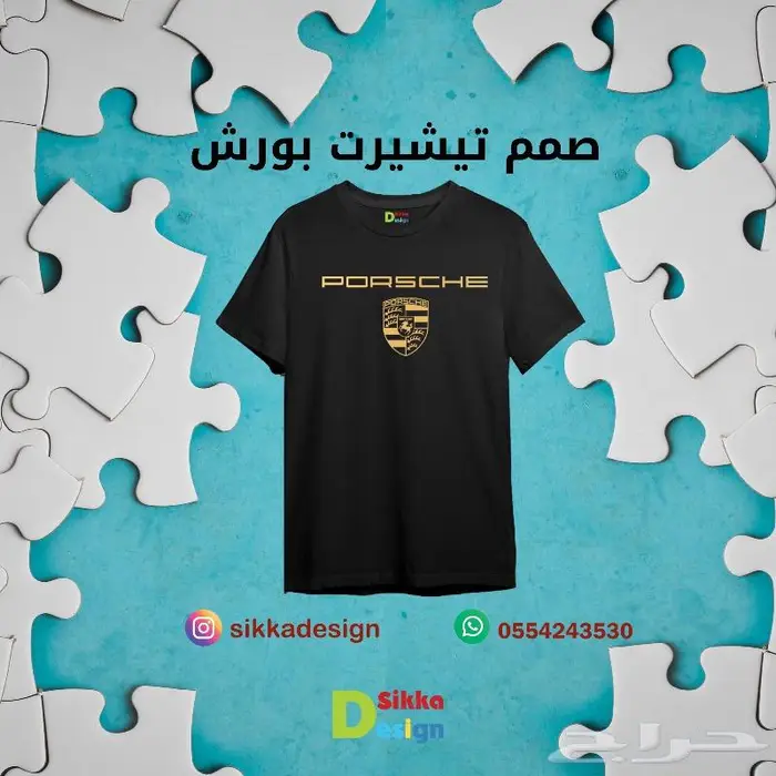 طباعة على ملابس 1