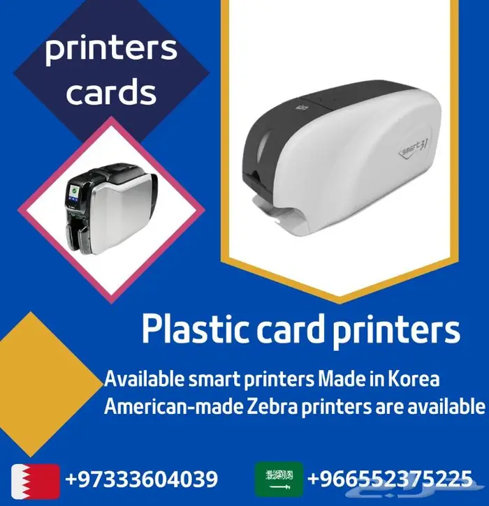 Plastic card printers - smart zebra طابعة كروت بلاستيكية 0