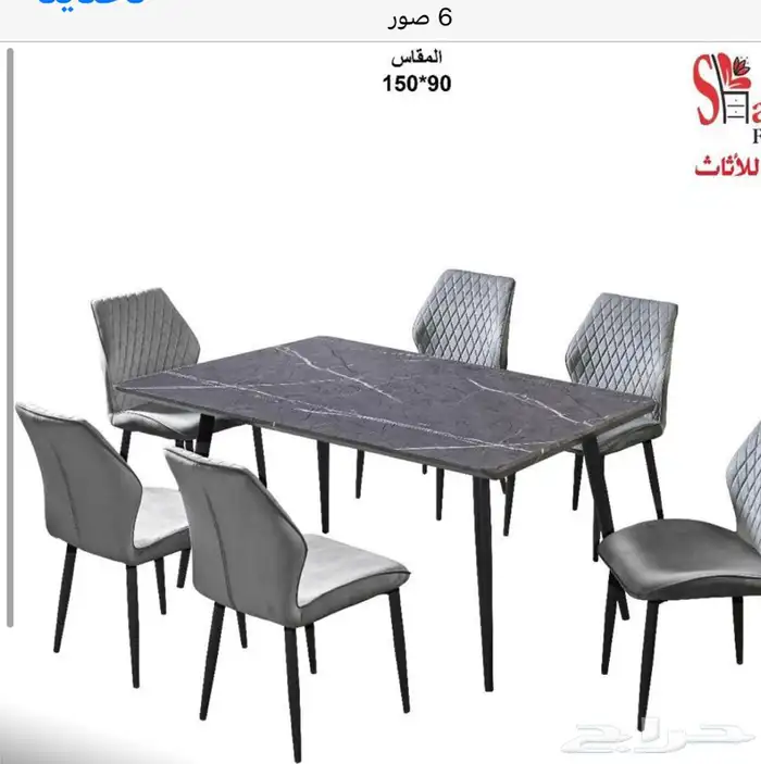 طاوله او سفره طعام نوعيه ممتازه جدا سعار منافس مديلات حديث ا 81