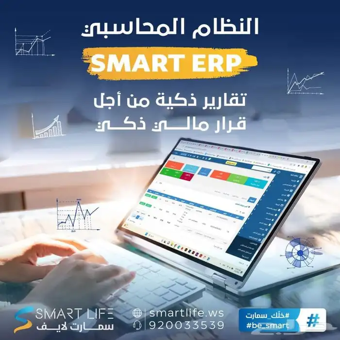 برنامج محاسبي سحابي  نقاط بيع   فاتورة الكترونية  كاشير 1
