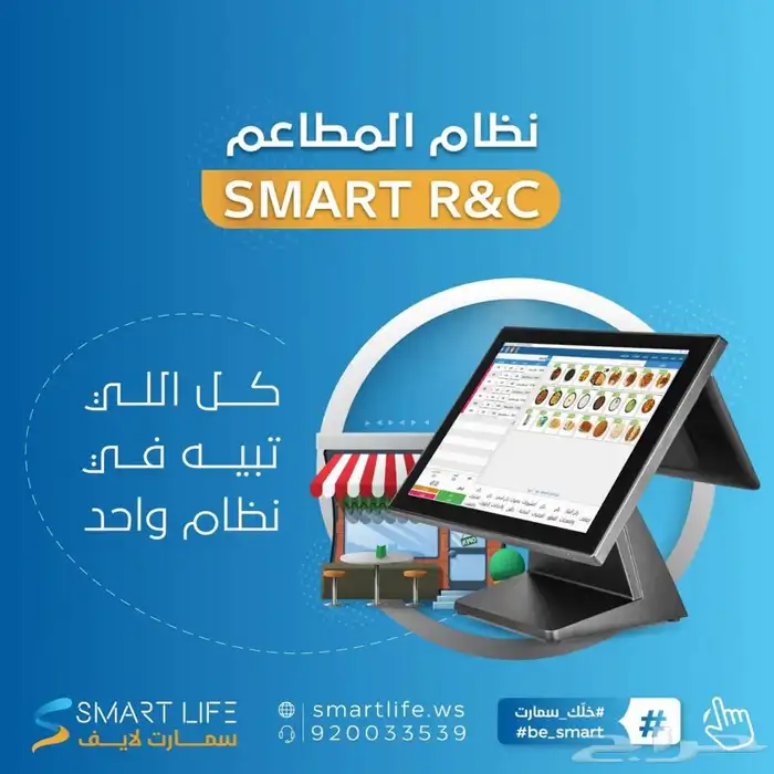 برنامج محاسبي سحابي  نقاط بيع   فاتورة الكترونية  كاشير 14