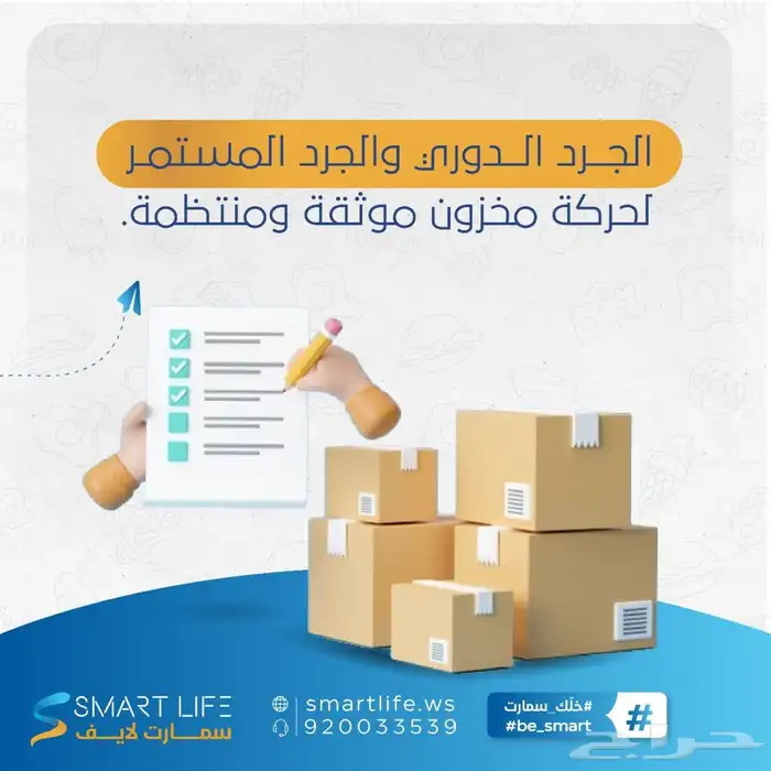 برنامج محاسبي سحابي  نقاط بيع   فاتورة الكترونية  كاشير 3