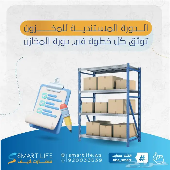 برنامج محاسبي سحابي  نقاط بيع   فاتورة الكترونية  كاشير 4