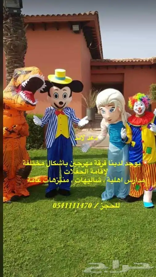 دعم مهرجانات وتأجير العاب هوائية وكهربائية 36